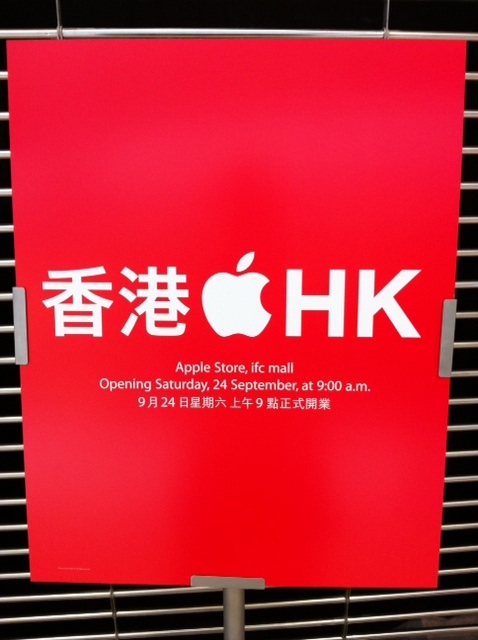 apple_store_ifc_sept_24