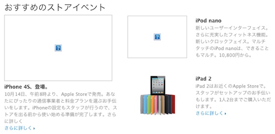 apple_japan_iphone_4s.jpg
