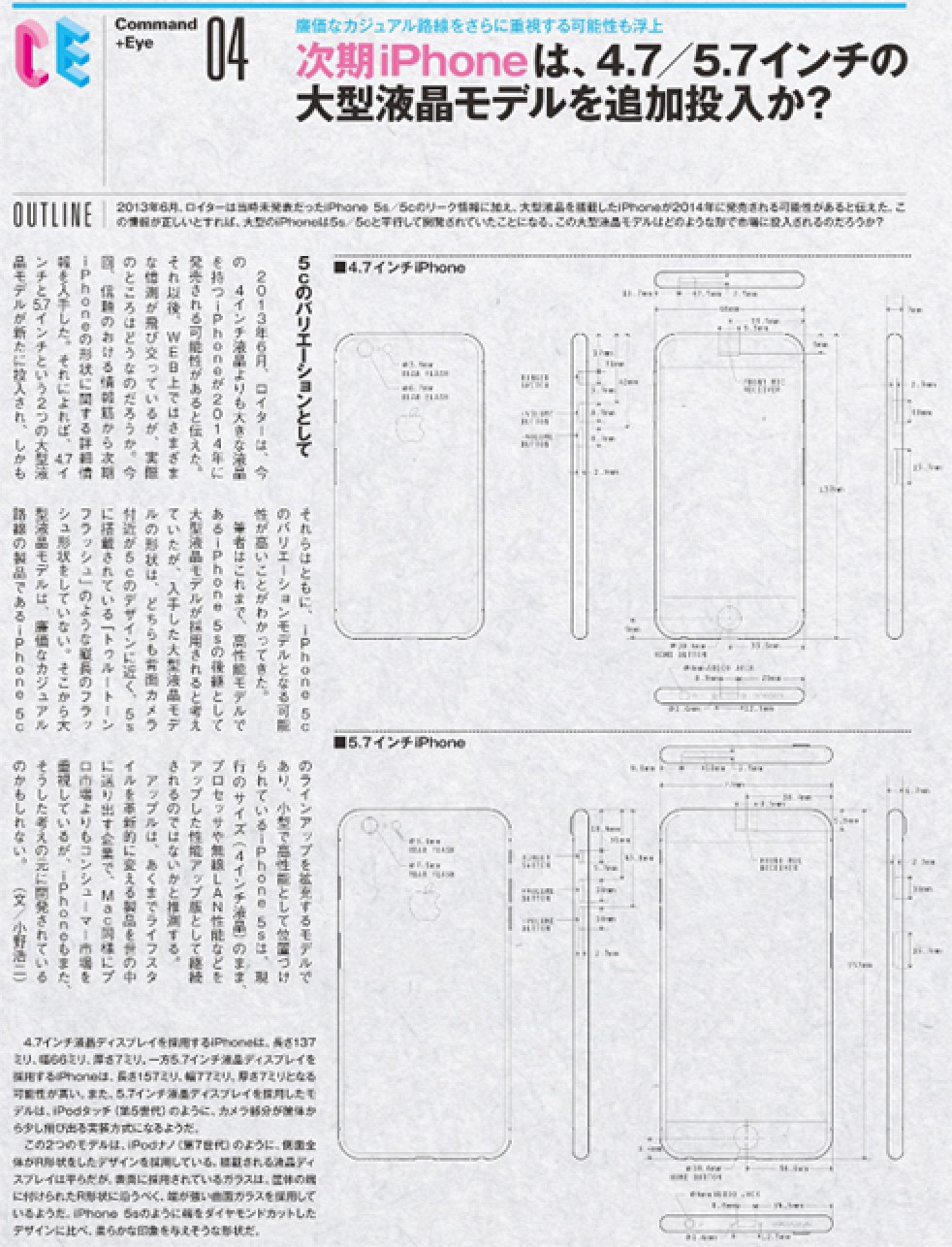 Drawings of Alleged 4.7-Inch and 5.7-Inch iPhone 6c Models