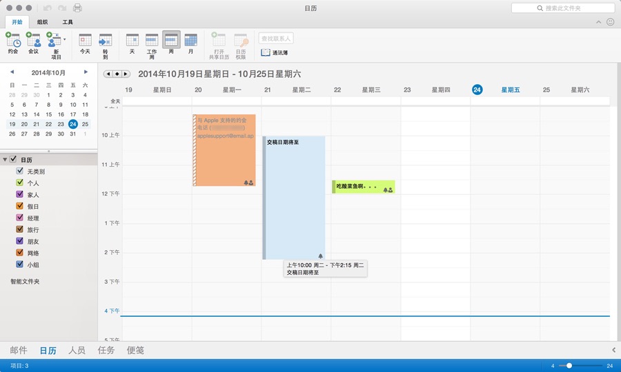 newest outlook version for mac