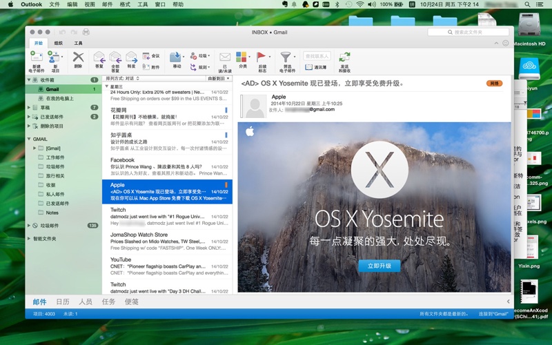latest version of outlook for mac