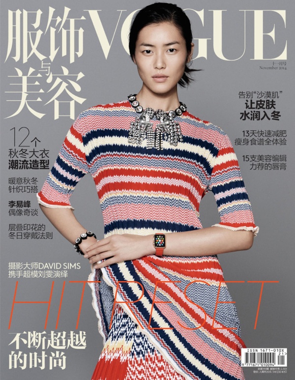 voguecover" width="600" height="773" class="aligncenter size-full wp-image-425163