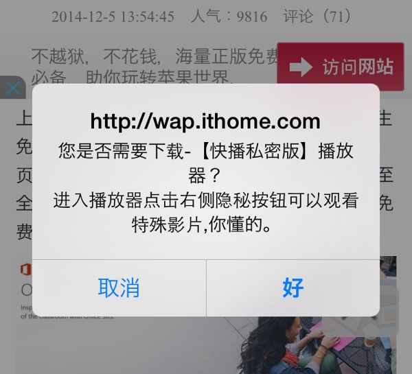 photo of Apple Responds to YiSpecter Malware, Says Fix Was Implemented in iOS 8.4 image