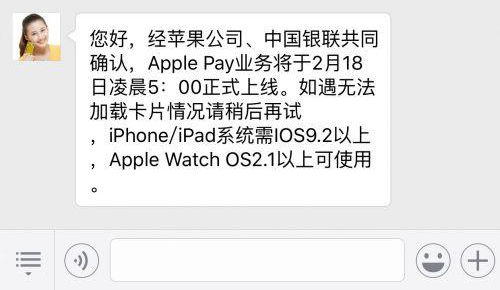 Apple-Pay-China-WeChat