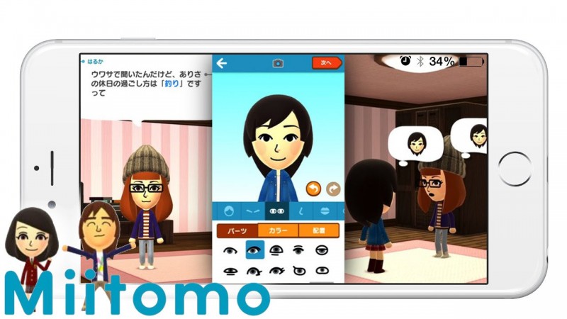photo of New Data Suggests 'Users Didn't Really Get Miitomo,' Leading to its Decline image
