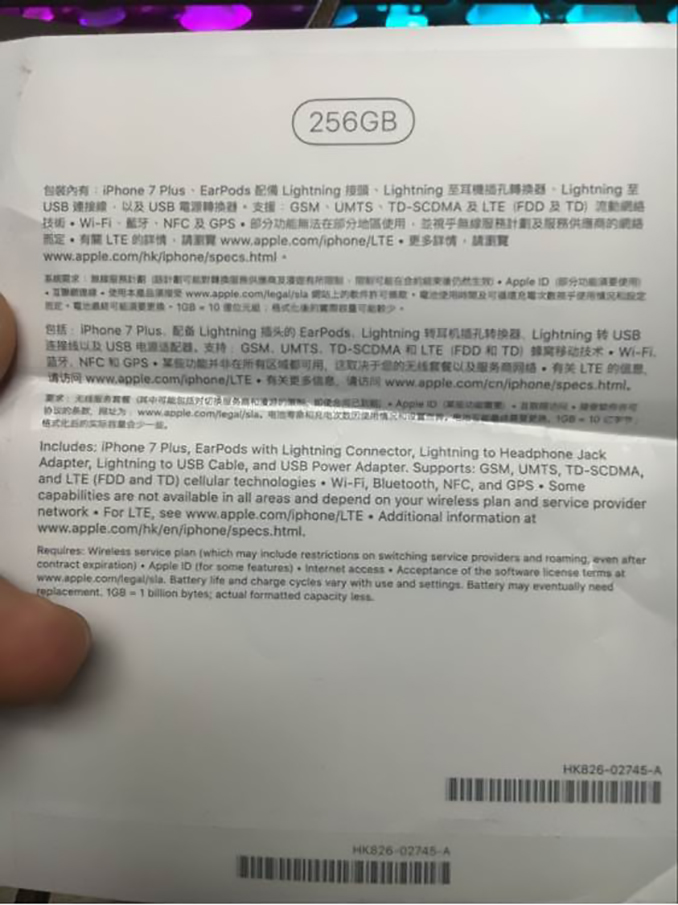 photo of Spec Sheet Shows iPhone 7 Plus With 256GB Storage and Lightning EarPods image