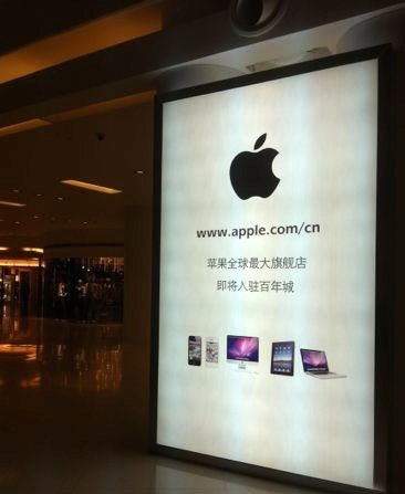 Apple's Largest Retail Store Yet Coming to Dalian, China ...