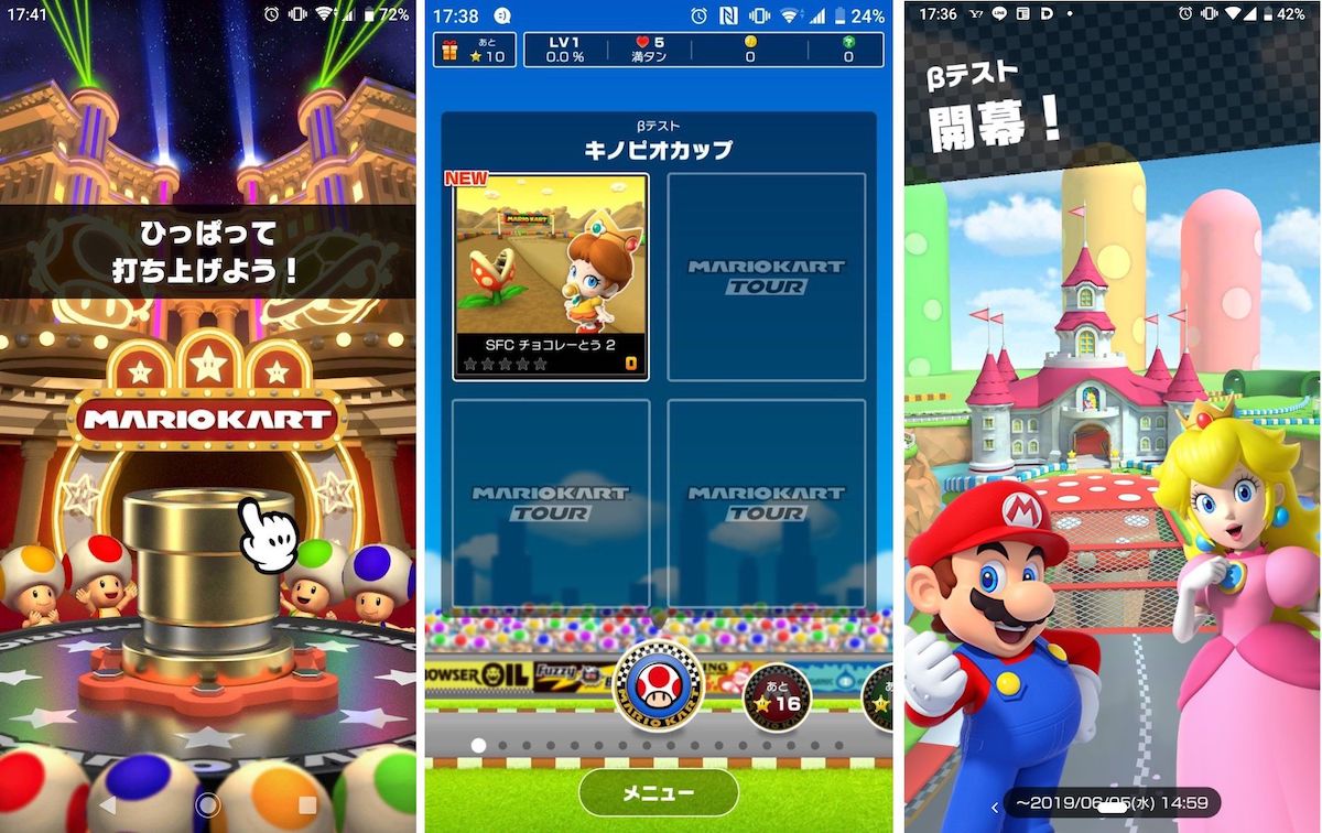 Nintendo Finally Brings Landscape Mode to Mario Kart Tour for iOS