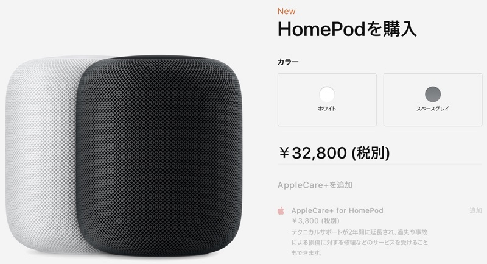 photo of HomePod Launching in Japan and Taiwan on August 23, Pre-Orders Available Now image